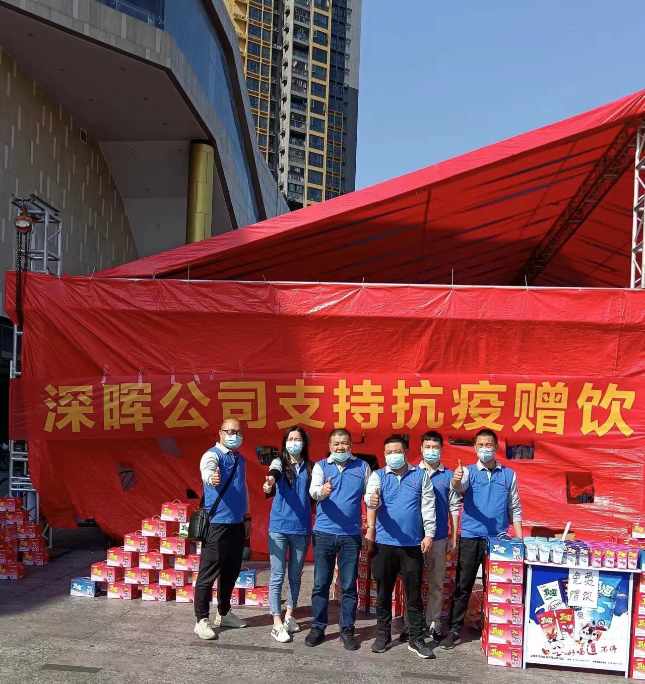 深暉“支持抗疫贈飲”活動